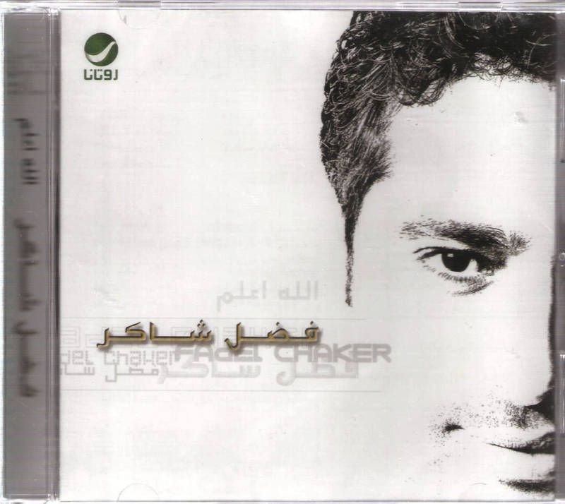 New FADEL SHAKER Bansa alalam, Awl mBshoufk Arabic CD 6281130206140 