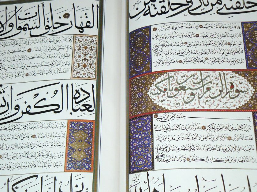 Ahmed Karahisarîs MUSHAF I ŞERİFat the Library of Topkapı 