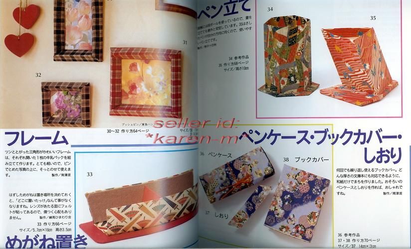   or FABRIC BOX Making~Japanese Craft Pattern Book~UNIQUE SHAPES  