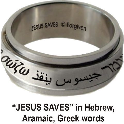 Christian Ring~ Jesus Saves ~Aramaic/Hebrew/Greek Sz 11  