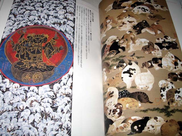 Japanese Art Book Animal depicitions in the Edo Period  