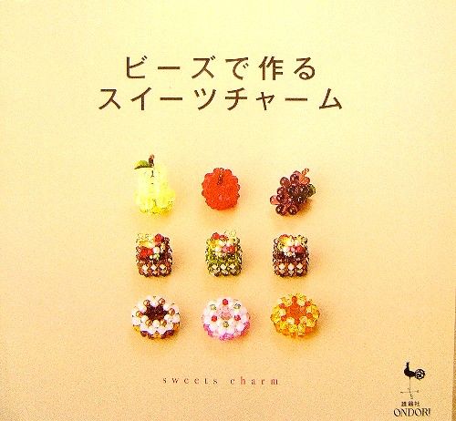 Beads Sweets Charm/Japanese Beads Craft Pattern Book/384  