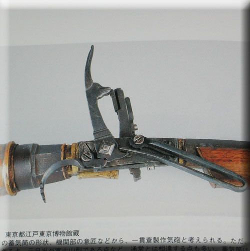 Japanese Sword Man Rifle Technology Gun telescope  