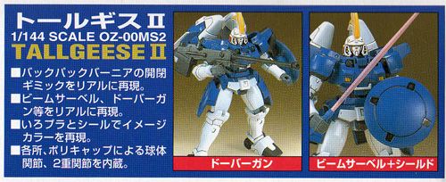 GUNDAM WING 1/144 WF 13 Tallgeese II ANIME MODEL KIT  