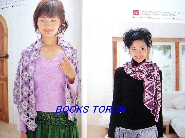 lot of Crochet Motif/Japanese Knitting Book/044  