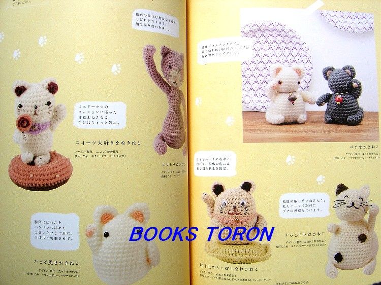 Happy Come Come Cat Amigurumi/Japanese Crochet Book/610  