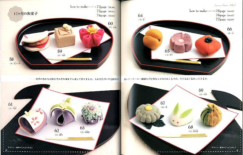 Felt Cake Tarte Sweets Japanese craft book /575  