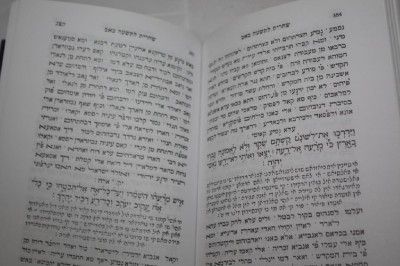 SEPHARDIC Fast Prayers with LADINO & JUDEO ARABIC Book  