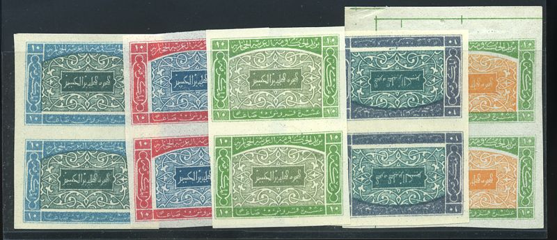 SAUDI ARABIA SC# L186 COLOR TRIALS MNH  